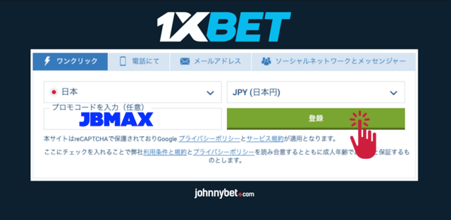 1xbet プロモコードを利用してお得にベッティングを楽しむ方法 1xbet プロモコードを利用してお得にベッティングを楽しむ方法