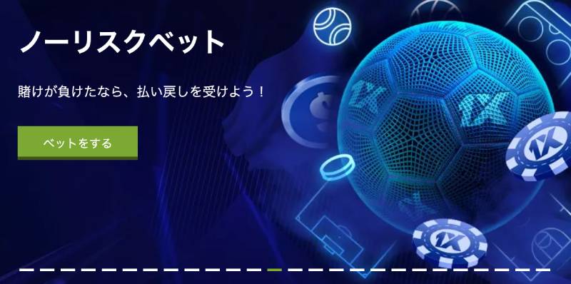 1xbet プロモコードを利用してお得にベッティングを楽しむ方法 1xbet プロモコードを利用してお得にベッティングを楽しむ方法